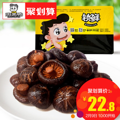 【周黑鸭旗舰店_锁鲜】气调盒装卤鸭脖320g 武汉特产食品零食小吃