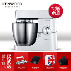 KENWOOD/凯伍德 KMM710 家用厨师机 电动和面机 多功能料理搅拌机