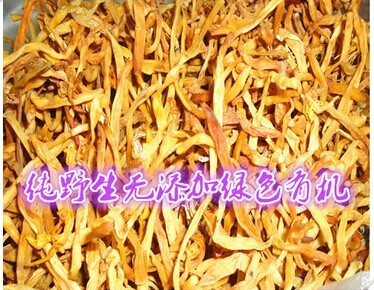 东北特产黄花菜 特级 黄花菜干 无硫野生 农家特产 干货 250G