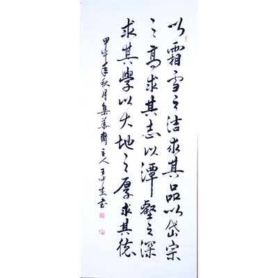 中国传统书画院篆刻院副院长 王中杰 《以霜雪之洁求其品》