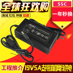 SSC-SPOE集中供电交换机电源适配器 19V5A 支持200米网线供电