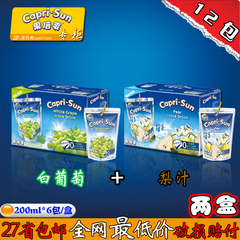 两箱12包果倍爽德国儿童果汁饮料200ml葡萄梨专柜品质最新包邮