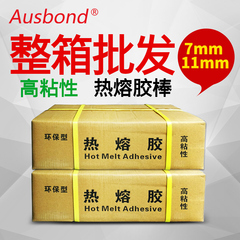 整箱批发7mm热熔胶棒棒胶条 玻璃塑料电热溶胶枪11mm热容热融胶棒