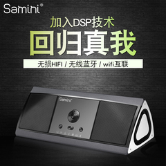Samini/善畅 KK智能云音箱WiFi无线蓝牙重低音炮 便携HiFi级音响