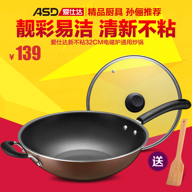 ASD/爱仕达炒锅 靓彩不粘锅 电磁炉通用无烟锅带盖炒锅NWG8332E产品展示图4