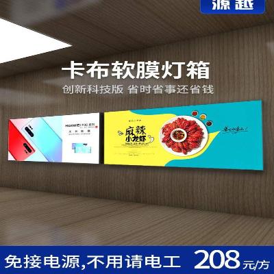 卡布灯箱定做 uv软膜天花拉布手机店无边框铝型材广告牌挂墙式jc