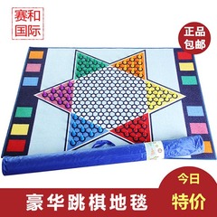 豪华跳棋游戏棋毯环保材质智力开发儿玩具棋超大跳棋地毯1*1.3米