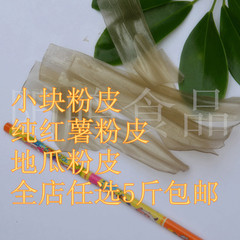 山东纯红薯粉皮 粉条宽粉粉皮子 宽粉酸辣粉 火锅粉条小块粉皮500