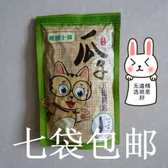 眼镜小猫原味瓜子 五道精选瓜子 眼睛小猫瓜子 葵花籽 105g包邮