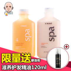 光头掌柜悦丝洗发水YESI悦丝4号染后护色洗护套装100ml*2旅行专用