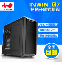 INWIN G7 迎广机箱 前置USB3.0 风扇调速 走背线 下置电源 正品