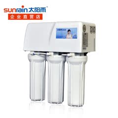 太阳雨(Sunrain)惠润 R0反渗透净水机 家用自来水过滤直饮净水器