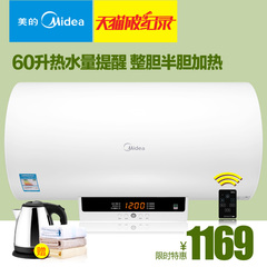 Midea/美的 F60-30W3(B)(遥控) 电热水器即热储水式洗澡淋浴 60升