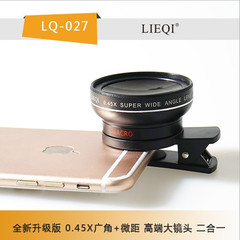 猎奇LQ0270.45x手机超广角15X微距大镜头二合一高清手机镜头