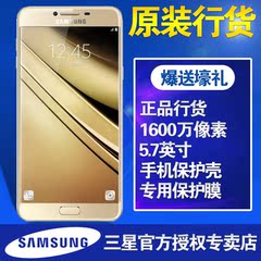 送32G卡 移动电源 Samsung/三星 Galaxy C7 SM-C7000全网通手机