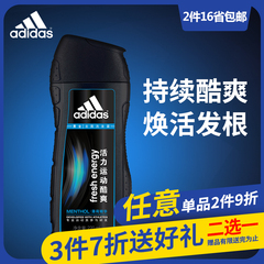 Adidas阿迪达斯男士活力运动酷爽去屑洗发露防止头屑洗发水洗头膏