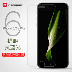 宝仕利 iphone6plus钢化膜5.5超薄0.1mm苹果6sPlus玻璃贴膜抗蓝光