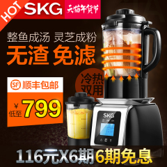 SKG 2086破壁机加热家用全自动养生多功能玻璃电动料理机辅食豆浆