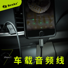 Benks苹果7plus车载音频线器iPhone6s手机转接头汽车用AUX线3.5MM