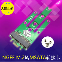 M2 NGFF转MSATA转接卡 测试卡主板NGFF转MSATA SSD固态硬盘转接卡