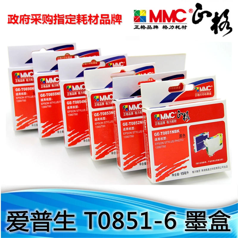 MMC正格墨盒适用于EPSON爱普生T0851-T0856墨盒 1390 R330 T60在类目 办公设备/耗材/相关服务, 墨粉硒鼓耗材类, 墨盒中 - 来自Buy2taobao.com提供专业的淘宝代购服务