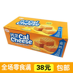 【预售】正品钙芝648g印尼进口高钙威化饼干奶酪味零食点心小吃