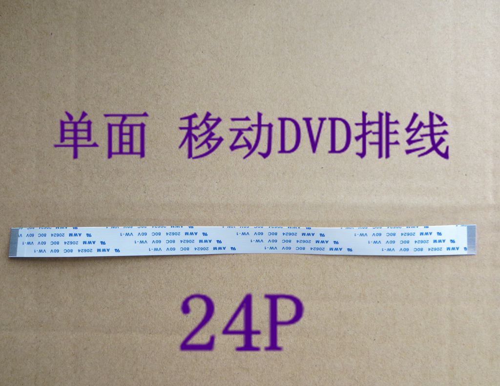 DVD激光頭排線移動DVD配件排線HD65 120X 激光頭排線24P單面排線在類目 影音電器, 影音家電配件, hifi音響配件, 激光頭中 - 來自Buy2taobao.com提供專業的淘寶代購服務