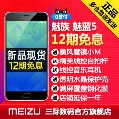 开年促【送耳机电源VR壳膜】Meizu/魅族 PRO 6 Plus手机pro6plus