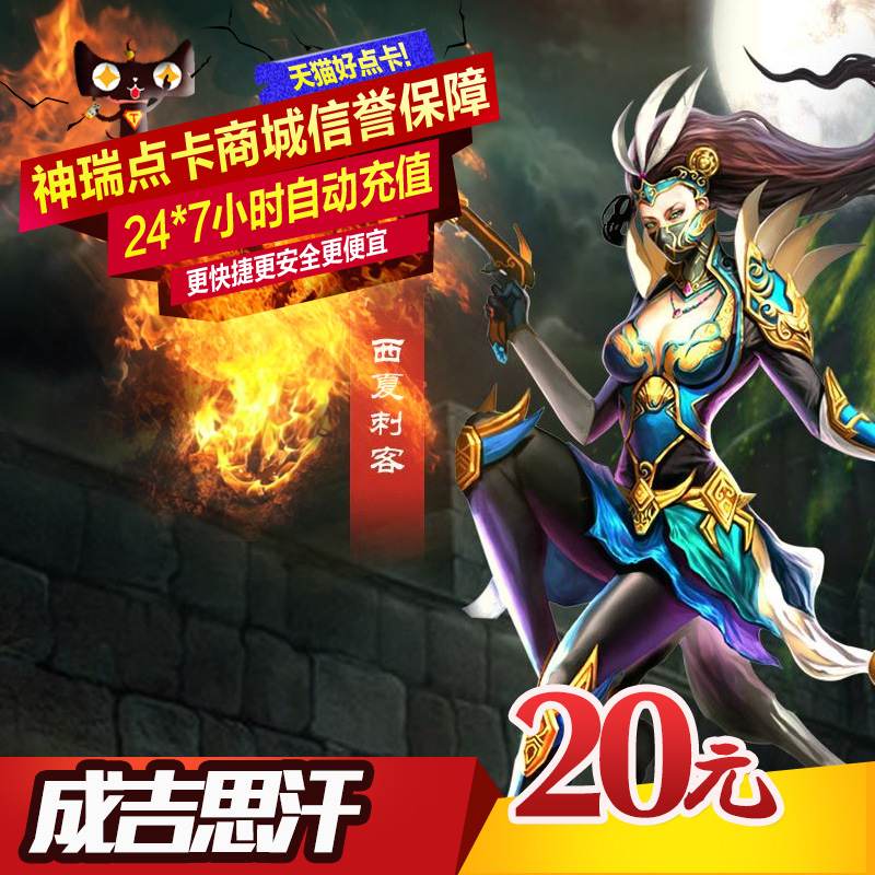 unicorn game Genghis Khan 3 Cash Classic Edition 20 element 400 spot 20 Two gold auto top upin the Network game cards , C- Genghis Khan 2 card category - from Buy2taobao.com to provide professional Taobao agent buy service