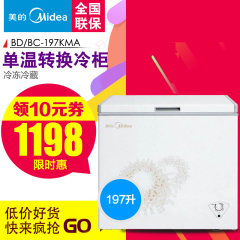 Midea/美的 BD/BC-197KMA家用单门冰柜 卧式单温转换冷柜节能