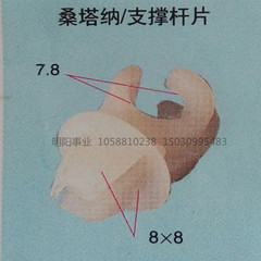 大众桑塔纳新老款捷达王新宝来发动机引擎盖前机盖支撑杆卡扣