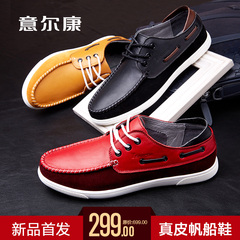 Phalcon authentic spring 2015 new daily men's casual leather shoes men's shoes with leather boat shoes