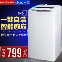 海尔Leader/统帅 TQB50-@1/5公斤海尔洗衣机全自动家用 haier