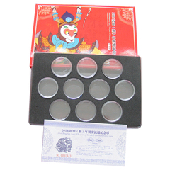 中泉2016猴年纪念币5孔盒.二轮十二生肖流通纪念币10孔亚克力盒