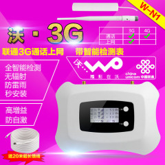 联通3G手机信号放大器 全国WCDMA全球通上网通话家庭增强器接收器