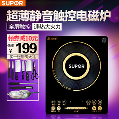 SUPOR/苏泊尔 SDHCB9E45-210电磁炉特价家用正品超薄电池炉灶火锅