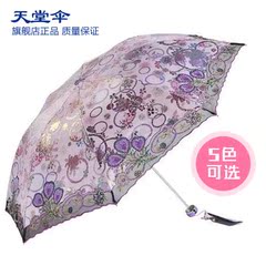天堂伞正品专卖防紫外线太阳伞超轻蕾丝折叠遮阳伞晴雨伞女士