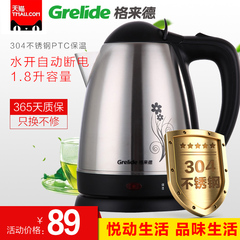 Grelide 格来德 wwk-1801k保温电热水壶304不锈钢家用烧水壶包邮