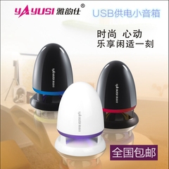 yAyusi/雅韵仕YSA801子弹头USB供电便携小音箱高保真HIFI重低音质