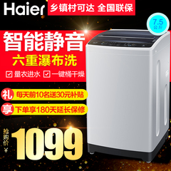 海尔全自动洗衣机大容量家用7.5公斤静音甩干Haier/海尔 EB75M2WH