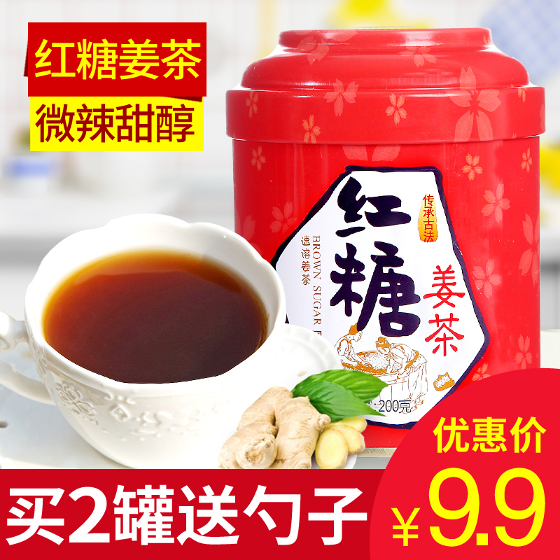 【买2送勺】四月茶侬红糖姜茶200g 速溶姜茶红糖老姜汤产品展示图2