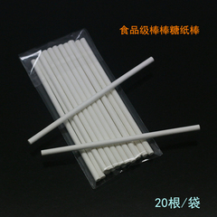 杰可贝专用3.5mm*15cm棒棒糖纸棒子 7*10CM胶袋 8cm扎绳