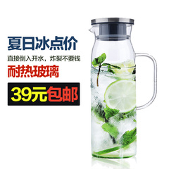 一屋窑耐热玻璃冷水壶 大容量日式夏季壶水瓶 凉水壶玻璃果汁瓶