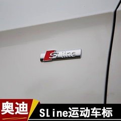 专用于09-15奥迪A3A4LA6LQ7Q5Q3A8L侧标改装运动标sline车标运动