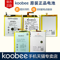 koobee酷比M2M3X9H3H5H6H7S5S6S7S9X903SMAX3手机原装正品电池