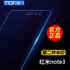 莫凡红米note3钢化膜玻璃手机抗蓝光指纹高清noto3保护贴膜防爆膜