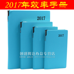 2017年日记本笔记本周计划本A5日程本B5效率手册A6记事本可插笔