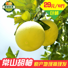 【都都鲜果】常山胡柚10斤 浙江特产 新鲜水果农家柚子包邮
