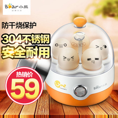 Bear/小熊ZDQ-2201 多功能煮蛋器迷你蒸蛋器不锈钢早餐机自动断电