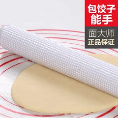 正品面大师浮点排气擀面杖排气棒包饺子食品级ABS大号擀面杖